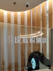 -天津伊美尔医疗整形美容专科医院