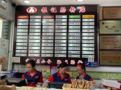 -银记肠粉店(赤岗店)
