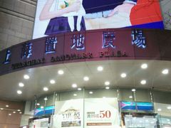 -上海置地广场(南京东路店)