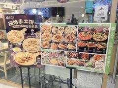 -甲乙饼·手工牛肉饼(东方广场店)