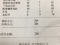 账单-静一餐厅·湖北菜(前门店)