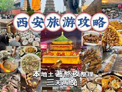 -徐记海鲜(大雁塔|金都店)