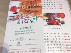 菜单-广州逸林假日酒店·四季桃源中餐厅(白云山风景区店)