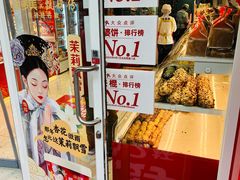 -味多美蛋糕(灯市口店)