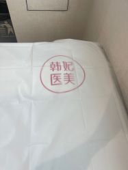 -广东韩妃整形外科医院