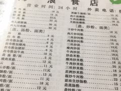 菜单-海浪食店(湖滨中路店)