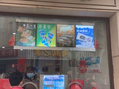 门面-康乐(滨江道店)