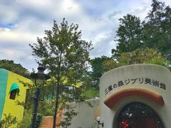 -三鹰之森吉卜力美术馆