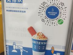 -ARTEASG啊T·新加坡奶茶(三坊七巷店)