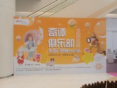 -银座mall(东直门店)