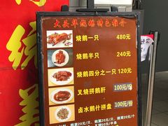 -黄连大头华烧鹅店(大良店)