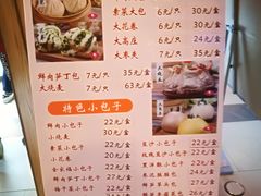 菜单-白玉兰食品(甜云店)