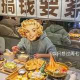 火锅选择的是冬阴功双人打边炉！提前预约的！端上来惊呆了！