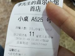 -李先生的首尔小馆(松江启源广场店)