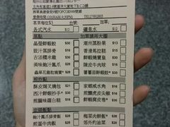 账单-添好运点心专门店(北角店)