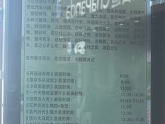 -泉城欧乐堡梦幻世界