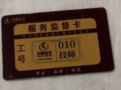 -华夏良子·足道SPA艾灸(金皇大厦店)