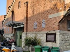 -济南1953茶文化创意产业园