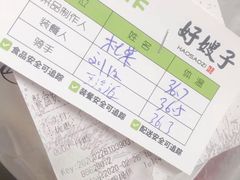 -好嫂子酱猪手•农家菜(蒲黄榆店)