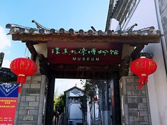 -璞真扎染博物馆