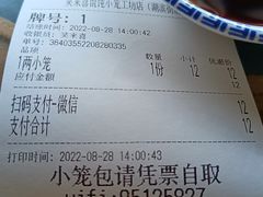 -笑来喜馄饨小笼工坊店(湖滨街店)