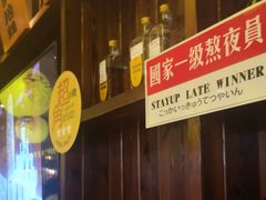 -鸟鹏烧鸟居酒屋(熙龙湾店)