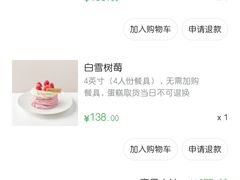 -WenTinG文汀·半糖蛋糕(合生汇店)