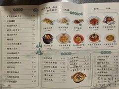 -山也·私厨(岳麓店)