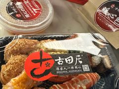 -古田居·特色寿司料理(骏欣中心店)