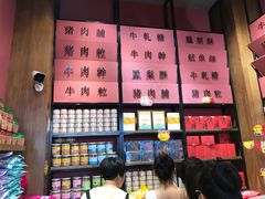 -黄胜记鼓浪屿肉松店(龙头路店)