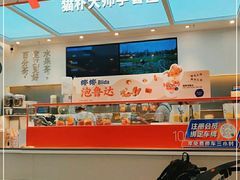 -百分茶(融创茂店)