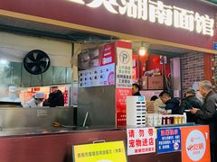 -李兰英湖南面馆(护国路店)