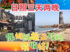 -渡海小渔村.老辈日照菜