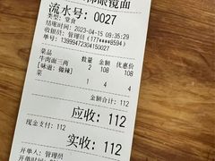 -十八梯眼镜面(五红路店)