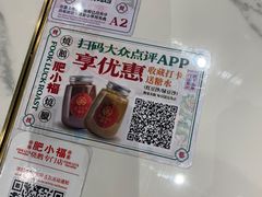-肥小福·烧鹅专门店(环宇荟店)