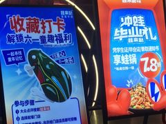 -蛙来哒(京基KKone店)