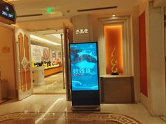 -白金汉爵大酒店·中餐厅(相城店)