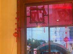 -津沽小院(天津之眼店)