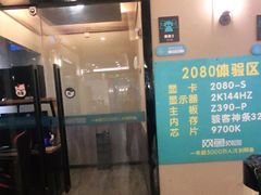 -网鱼电竞(杨浦中原店)