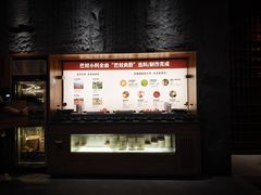-巴奴毛肚火锅(大剧院店)