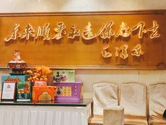 -东来顺饭庄(王府井步行街店)