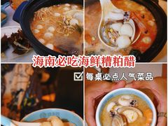 -香香海南菜餐厅