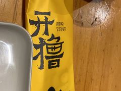 -木屋烧烤(创意园店)