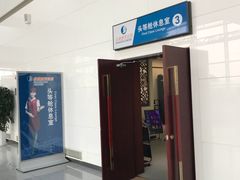 -济南遥墙国际机场-叁号贵宾厅