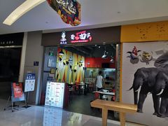 门面-杨大叔爱面子·四川小吃(岗头店)