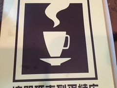 -玛嘉烈蛋挞(金利来大厦店)