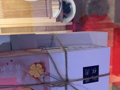 -阮大兴糕团(滨江宝龙店)