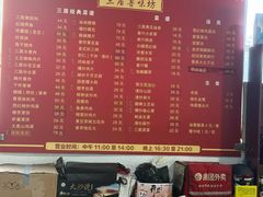 -三居鲁味坊黄焖鸡(山大路店)