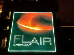 -富力丽思卡尔顿酒店·FLAIR餐厅酒吧