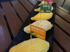 -榴莲BB 四季果园